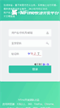 Mobile Screenshot of fslx.fesco.com.cn